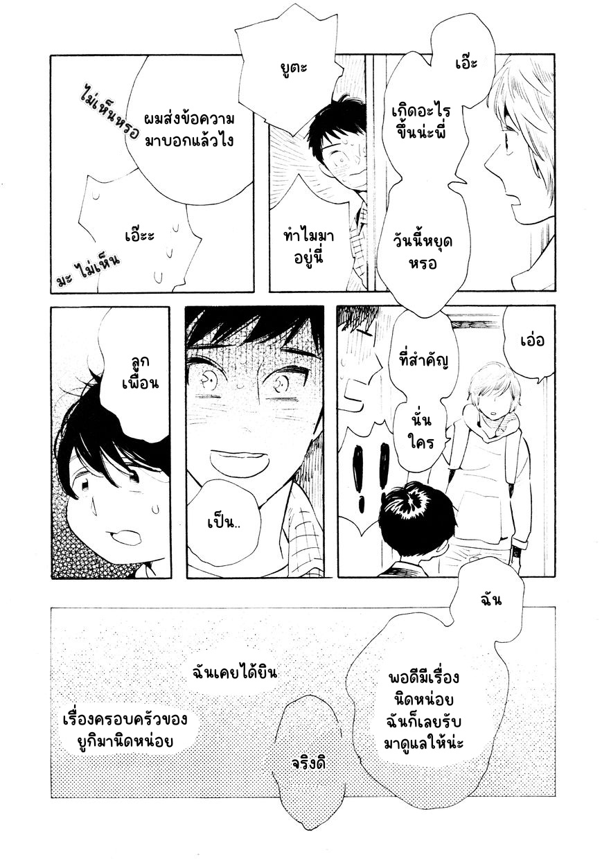 เด็กชายคานาเดะคุง 1-25